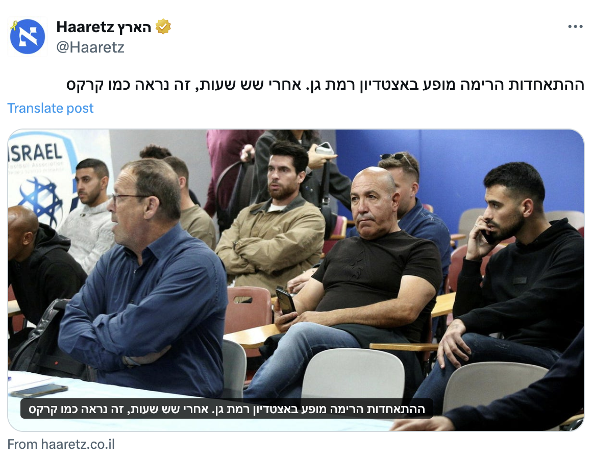 אצטדיון רמת גן ניר רשף