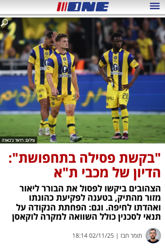 כתבה אוקטובר אתר one ניר רשף